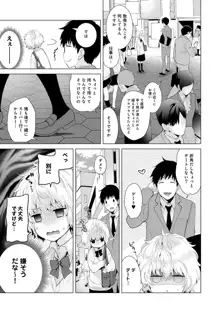 ノラネコ少女との暮らしかた 第1-40話, 日本語