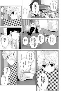 ノラネコ少女との暮らしかた 第1-40話, 日本語