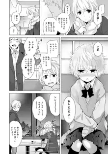 ノラネコ少女との暮らしかた 第1-40話, 日本語