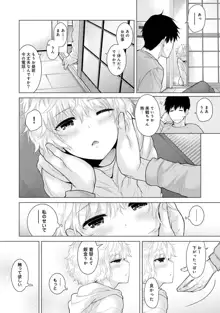 ノラネコ少女との暮らしかた 第1-40話, 日本語