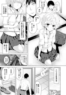 ノラネコ少女との暮らしかた 第1-40話, 日本語