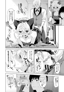 ノラネコ少女との暮らしかた 第1-40話, 日本語