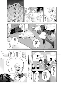 ノラネコ少女との暮らしかた 第1-40話, 日本語