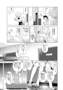 ノラネコ少女との暮らしかた 第1-40話, 日本語