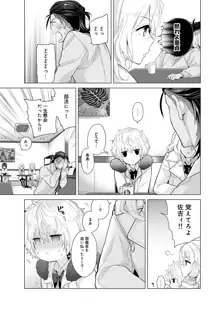 ノラネコ少女との暮らしかた 第1-40話, 日本語