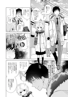 ノラネコ少女との暮らしかた 第1-40話, 日本語