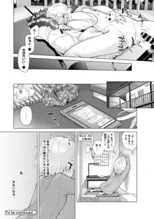 ノラネコ少女との暮らしかた 第1-40話, 日本語