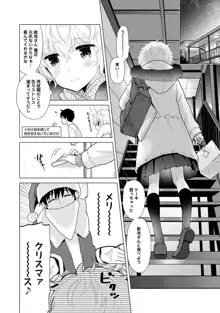 ノラネコ少女との暮らしかた 第1-40話, 日本語