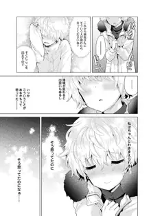 ノラネコ少女との暮らしかた 第1-40話, 日本語