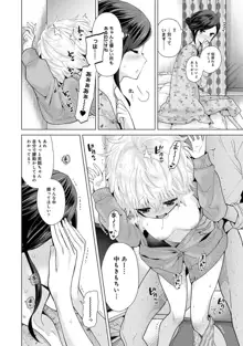 ノラネコ少女との暮らしかた 第1-40話, 日本語