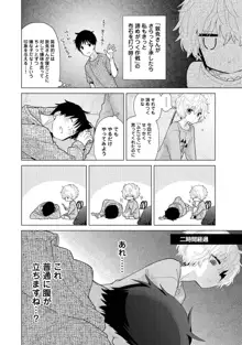 ノラネコ少女との暮らしかた 第1-40話, 日本語