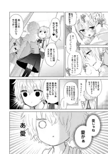 ノラネコ少女との暮らしかた 第1-40話, 日本語