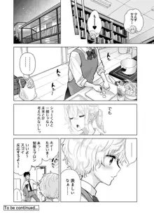 ノラネコ少女との暮らしかた 第1-40話, 日本語