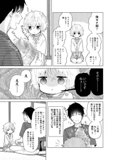 ノラネコ少女との暮らしかた 第1-40話, 日本語