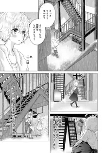 ノラネコ少女との暮らしかた 第1-40話, 日本語