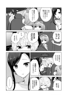 ノラネコ少女との暮らしかた 第1-40話, 日本語