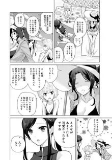 ノラネコ少女との暮らしかた 第1-40話, 日本語