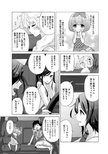 ノラネコ少女との暮らしかた 第1-40話, 日本語