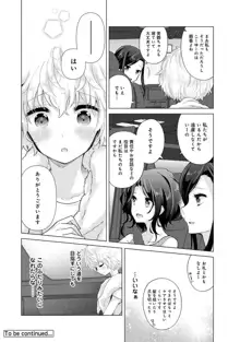 ノラネコ少女との暮らしかた 第1-40話, 日本語