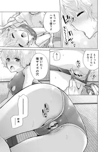 ノラネコ少女との暮らしかた 第1-40話, 日本語