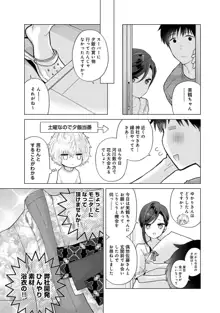 ノラネコ少女との暮らしかた 第1-40話, 日本語