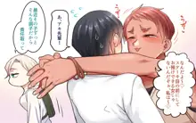 学園サポ日記8～先輩二人&女教師(45)とセックス三昧編～, 日本語