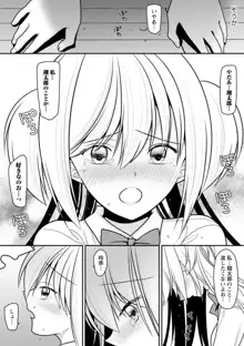 幼馴染みのギャルJK妹に射●管理されました〜兄キの絶倫チ●ポおいしいっ♥〜【R18版】 1-9, 日本語