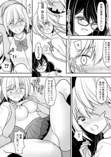 幼馴染みのギャルJK妹に射●管理されました〜兄キの絶倫チ●ポおいしいっ♥〜【R18版】 1-9, 日本語