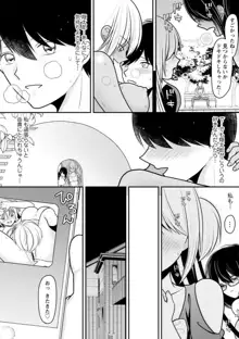 幼馴染みのギャルJK妹に射●管理されました〜兄キの絶倫チ●ポおいしいっ♥〜【R18版】 1-9, 日本語