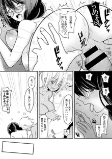 幼馴染みのギャルJK妹に射●管理されました〜兄キの絶倫チ●ポおいしいっ♥〜【R18版】 1-9, 日本語