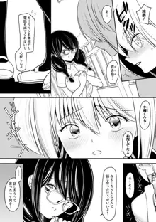 幼馴染みのギャルJK妹に射●管理されました〜兄キの絶倫チ●ポおいしいっ♥〜【R18版】 1-9, 日本語