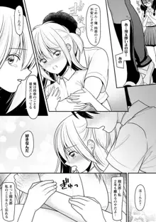 幼馴染みのギャルJK妹に射●管理されました〜兄キの絶倫チ●ポおいしいっ♥〜【R18版】 1-9, 日本語