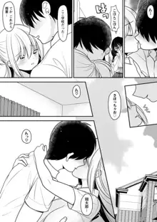 幼馴染みのギャルJK妹に射●管理されました〜兄キの絶倫チ●ポおいしいっ♥〜【R18版】 1-9, 日本語