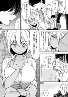 幼馴染みのギャルJK妹に射●管理されました〜兄キの絶倫チ●ポおいしいっ♥〜【R18版】 1-9, 日本語