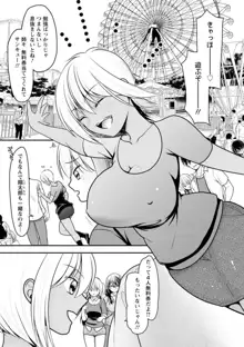 幼馴染みのギャルJK妹に射●管理されました〜兄キの絶倫チ●ポおいしいっ♥〜【R18版】 1-9, 日本語