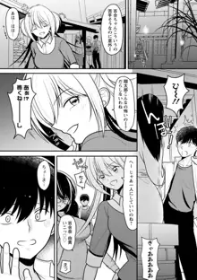 幼馴染みのギャルJK妹に射●管理されました〜兄キの絶倫チ●ポおいしいっ♥〜【R18版】 1-9, 日本語