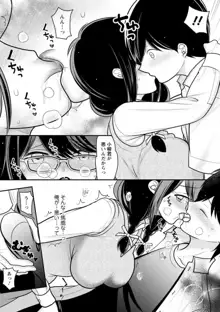 幼馴染みのギャルJK妹に射●管理されました〜兄キの絶倫チ●ポおいしいっ♥〜【R18版】 1-9, 日本語