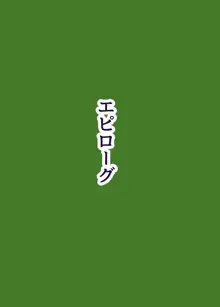 族長の息子に寝取られる熟女人妻・真理江, 日本語