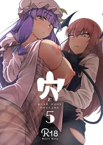 Ana to Muttsuri Dosukebe Daitoshokan 5 | The Hole and the Closet Perverted Unmoving Great Library 5, English