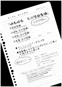 姉君妹君 文化祭総集編, 日本語