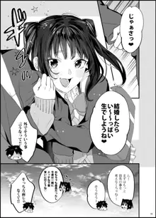 暴走彼女はヤリたがり, 日本語