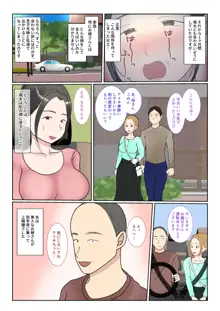 実母代理出産〜奈々恵編2〜, 日本語