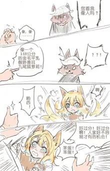 Ishu Kouhaiguusha -Mushi to Kemono to Hachuurui- (decensored), 中文