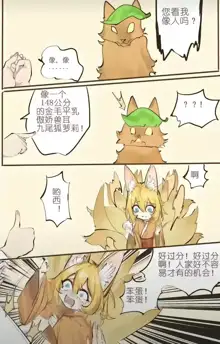 Ishu Kouhaiguusha -Mushi to Kemono to Hachuurui- (decensored), 中文