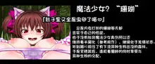 Ishu Kouhaiguusha -Mushi to Kemono to Hachuurui- (decensored), 中文