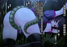 Ishu Kouhaiguusha -Mushi to Kemono to Hachuurui- (decensored), 中文