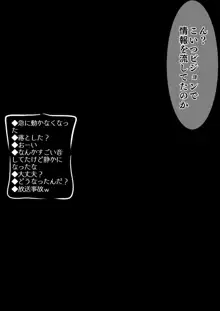 エンドレスバッドエンド 生放送でダンジョンに挑み状態変化敗北を 全国公開しちゃう配信者ちゃん, 日本語