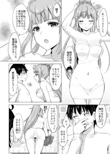 あーしさんサキサキ漫画, 日本語