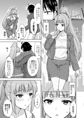 あーしさんサキサキ漫画, 日本語