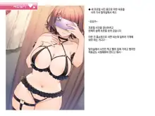 Delivery Mate Ch.1 ~Class Zenin Ore no Deli-jou~, 한국어